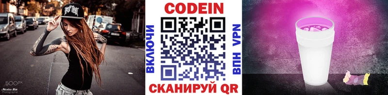 Кодеиновый сироп Lean Purple Drank  Купить закладки  Клин 