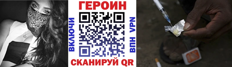 Героин белый  Купить закладки  Клин 