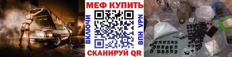 МЕФ мяу мяу  Купить закладки  Клин 